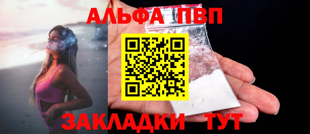 APVP Соль Кудымкар