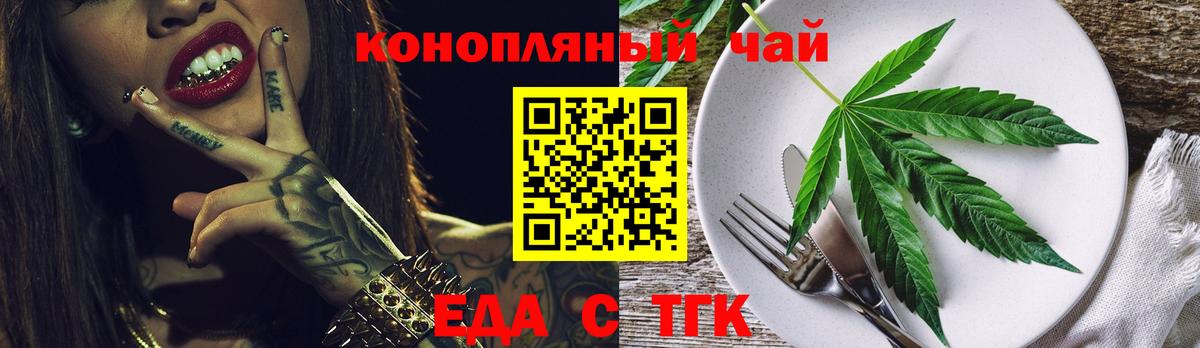 Еда ТГК конопля  Вход с VPN  Кудымкар 