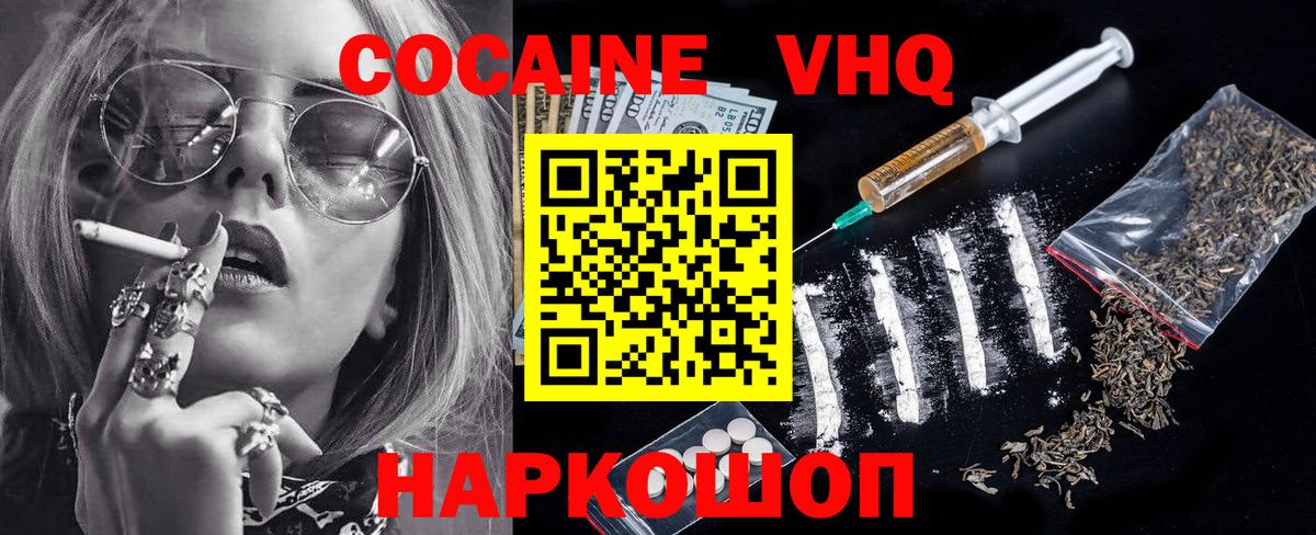 Кудымкар  КОКАИН Колумбийский  COCAIN 98%  Вход с VPN 