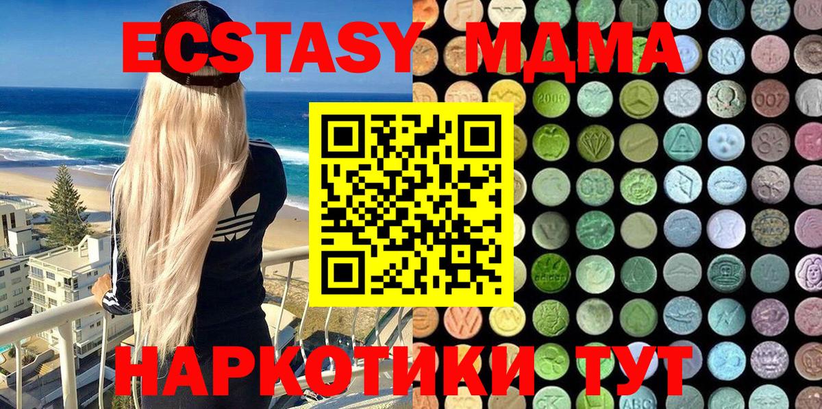Экстази 250 мг Кудымкар