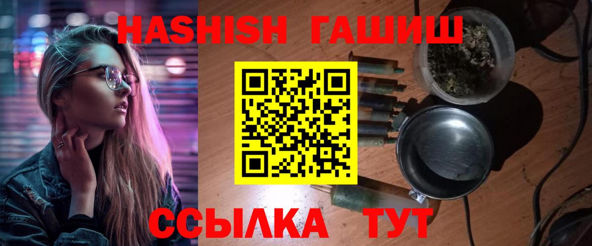 ГАШИШ 40% ТГК  Гашиш ice o lator  Кудымкар  Вход с VPN 