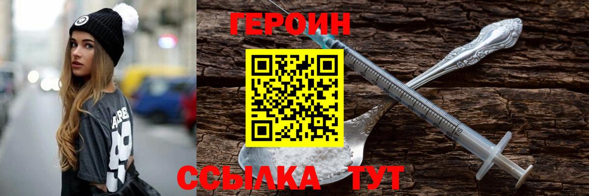 ГЕРОИН герыч  Вход с VPN  Кудымкар 