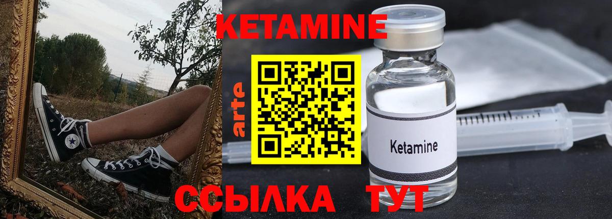 КЕТАМИН VHQ  Вход с VPN  КЕТАМИН ketamine  Кудымкар 