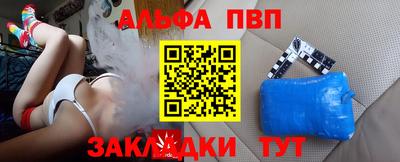 Альфа ПВП Ипатово
