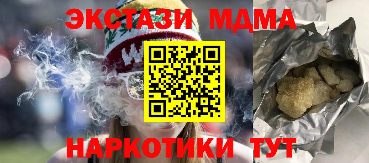 MDMA  МДМА Molly  Вход с VPN  МДМА VHQ  Кудымкар 