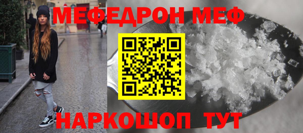 Кудымкар  МЯУ-МЯУ  Вход с VPN  МЯУ-МЯУ мяу мяу  Меф  Меф VHQ 