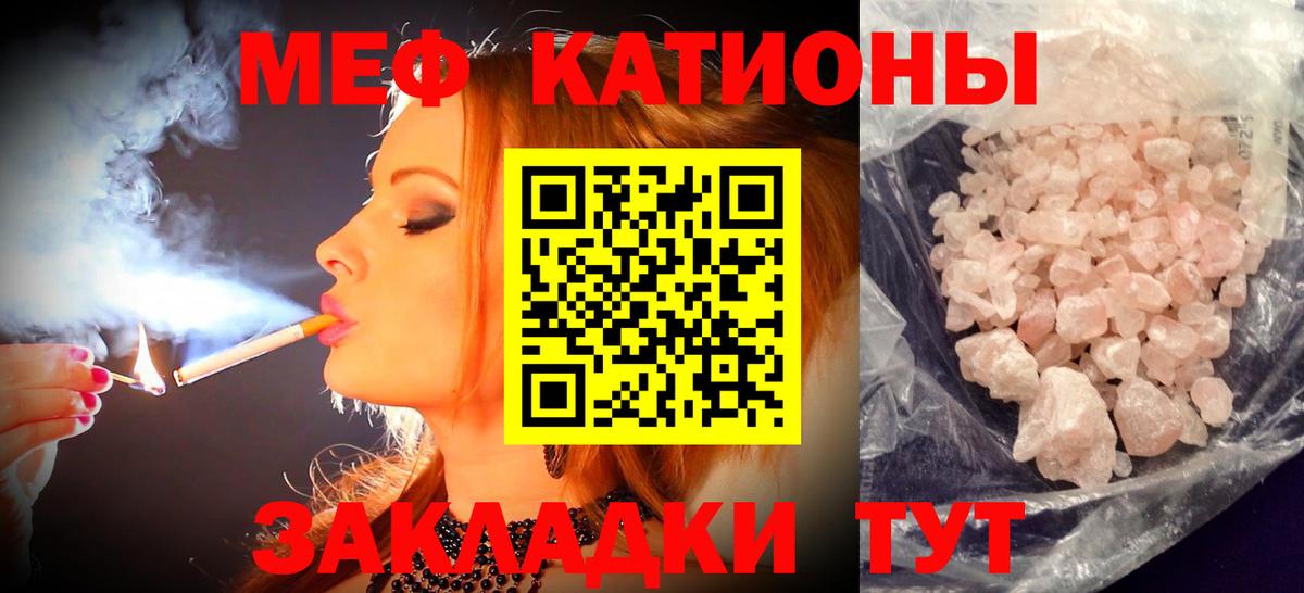 Меф мяу мяу кристаллы Кудымкар