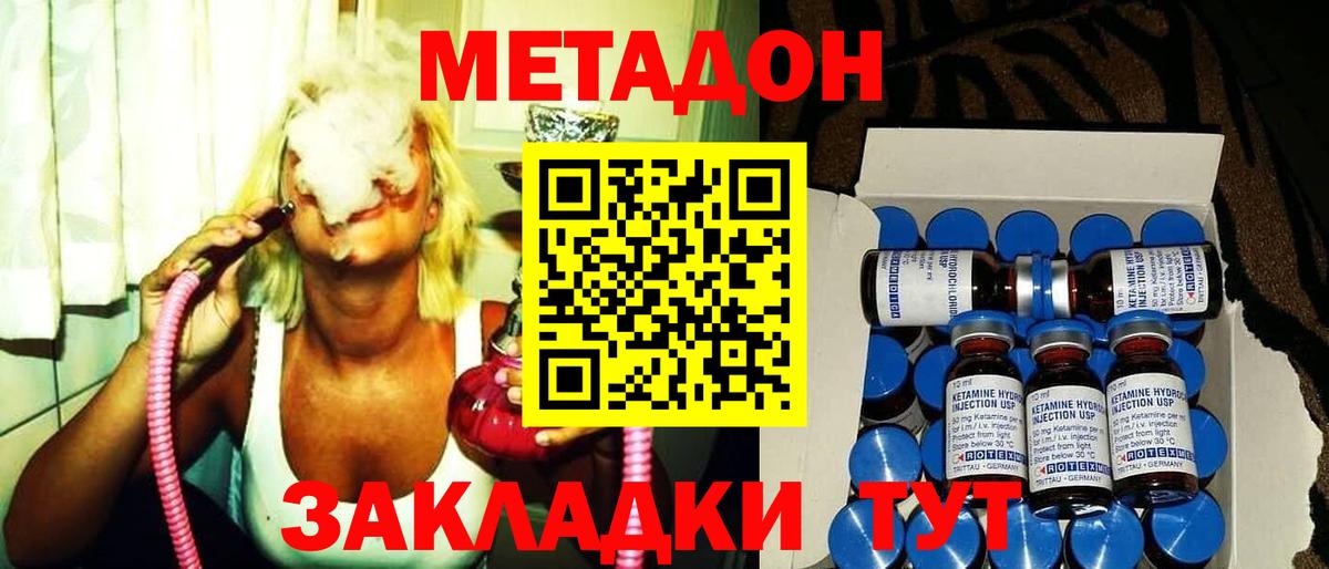 Кудымкар  Метадон белоснежный  Вход с VPN  Метадон methadone 
