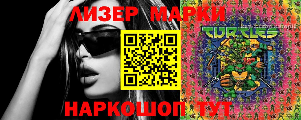 Марки 25I-NBOMe  Вход с VPN  Кудымкар  Марки 25I-NBOMe 1,5мг 