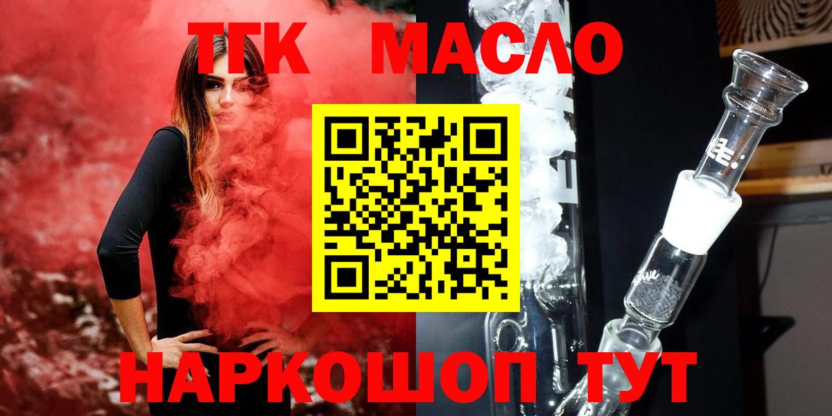 Дистиллят ТГК THC oil Кудымкар