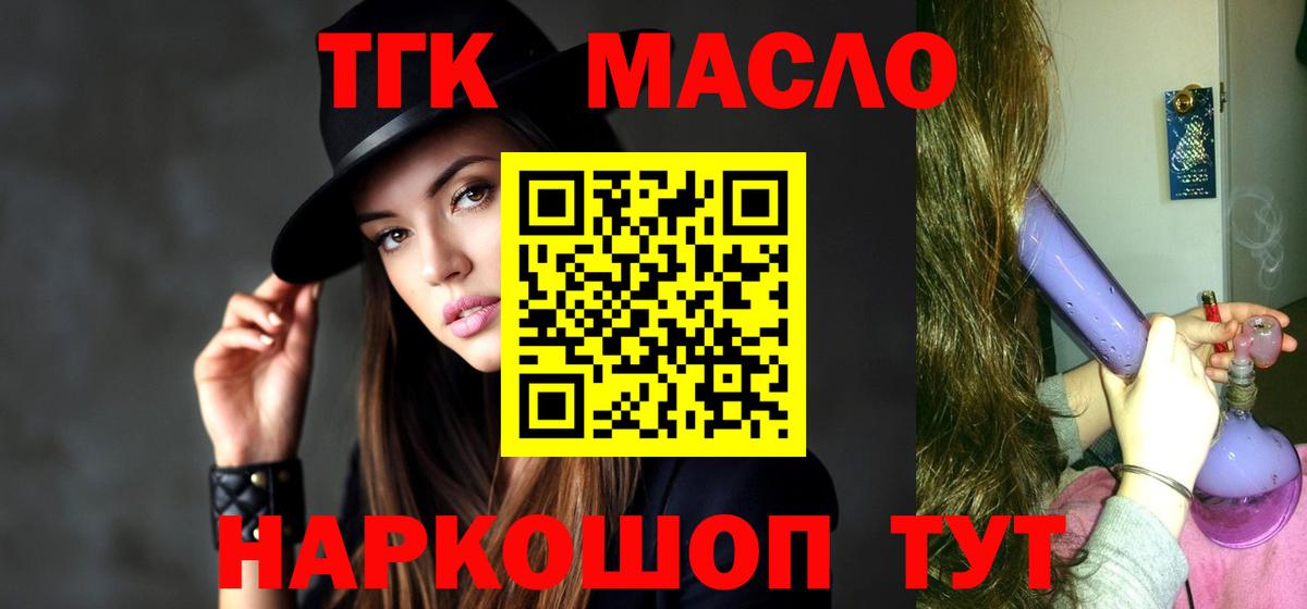 Дистиллят ТГК вейп с тгк  Вход с VPN  Кудымкар 